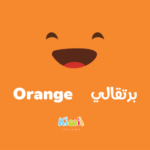 Colors in Arabic For Kids - Orange
