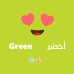 Colors in Arabic For Kids - Green