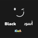 Colors In Arabic For Kids - Black