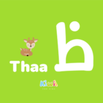 Arabic Alphabet For Kids - Thaa