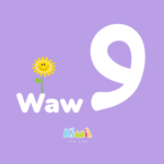 Arabic Alphabet For Kids - Waw