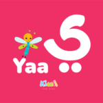 Arabic Alphabet For Kids - Yaa