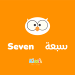Arabic Numbers For Kids - 7  - seven