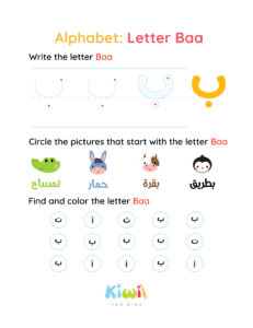 Arabic Alphabet Worksheets - Letter Baa - Kiwii