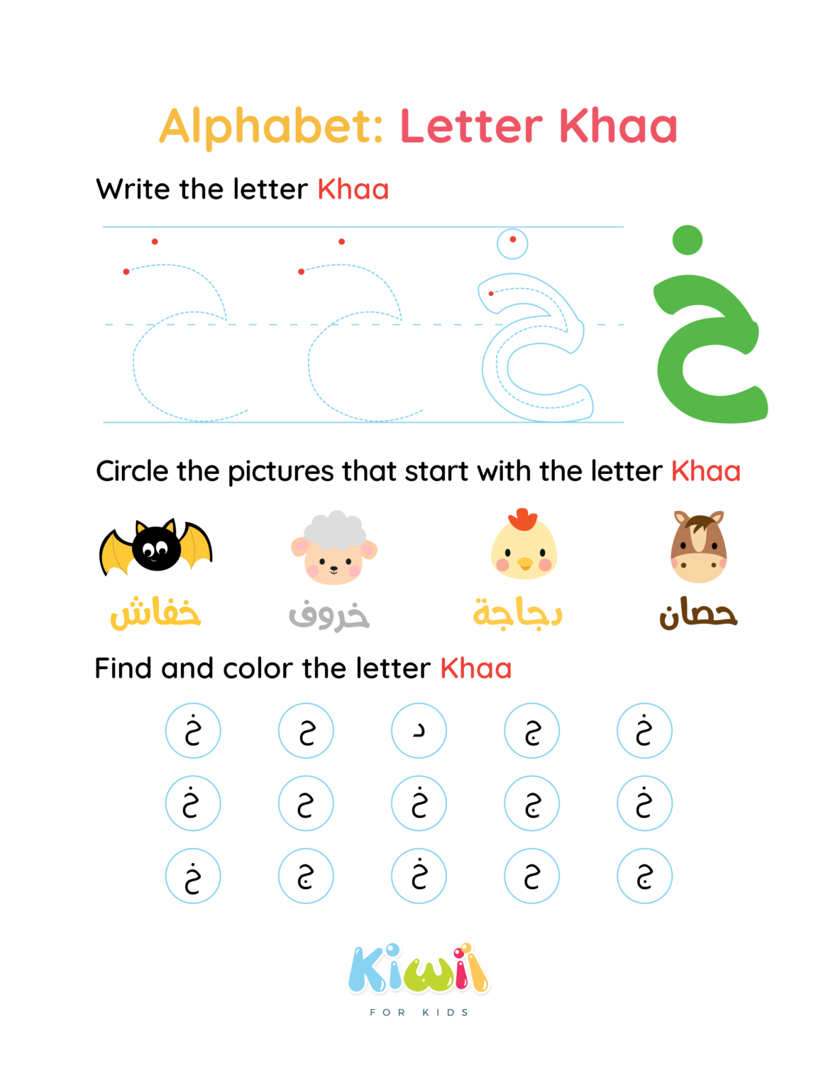 Arabic Alphabet Worksheets Letter Khaa Kiwii