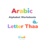 Arabic Alphabet Worksheets - Letter Thaa