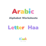 Arabic Alphabet Worksheets - Letter Haa