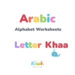 Arabic Alphabet Worksheets - Letter Khaa