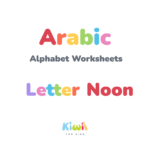 Arabic Alphabet Worksheets - Letter Noon