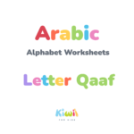 Arabic Alphabet Worksheets - Letter Qaaf