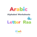 Arabic Alphabet Worksheets - Letter Raa