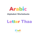 Arabic Alphabet Worksheets - Letter Thaa