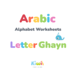 Arabic Alphabet Worksheets - Letter Ghayn