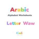 Arabic Alphabet Worksheets - Letter Waw