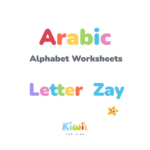 Arabic Alphabet Worksheets - Letter Zay